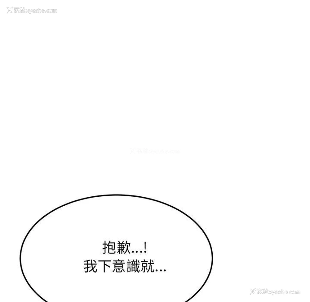 16P - 重逢的初恋是继母