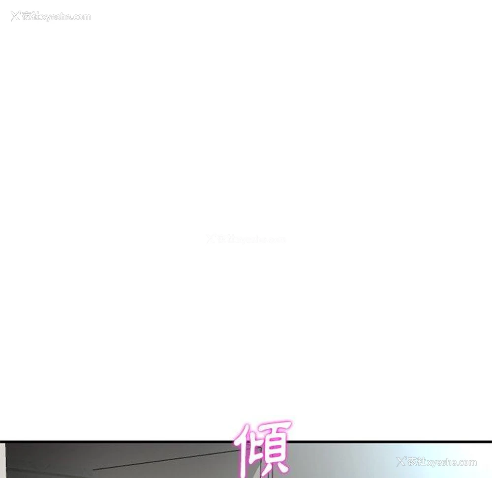 19P - 重逢的初恋是继母