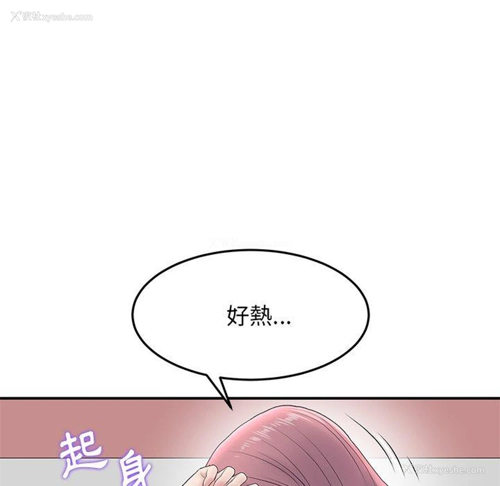 31P - 重逢的初恋是继母