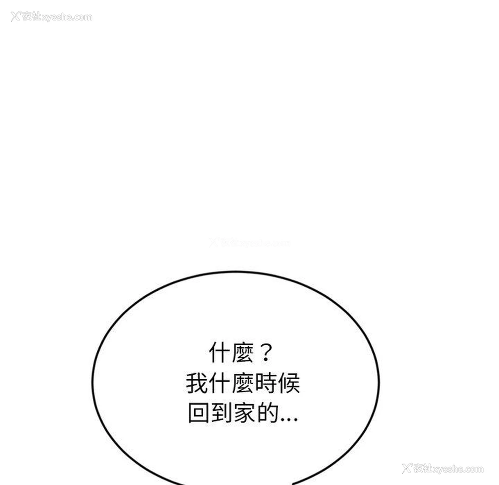 33P - 重逢的初恋是继母