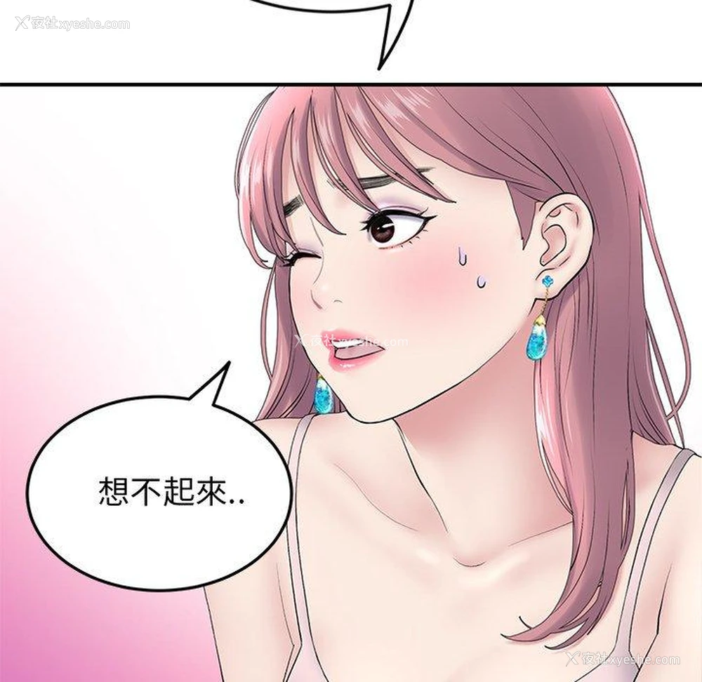 34P - 重逢的初恋是继母
