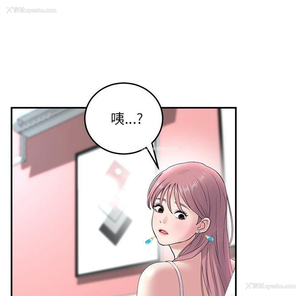 36P - 重逢的初恋是继母