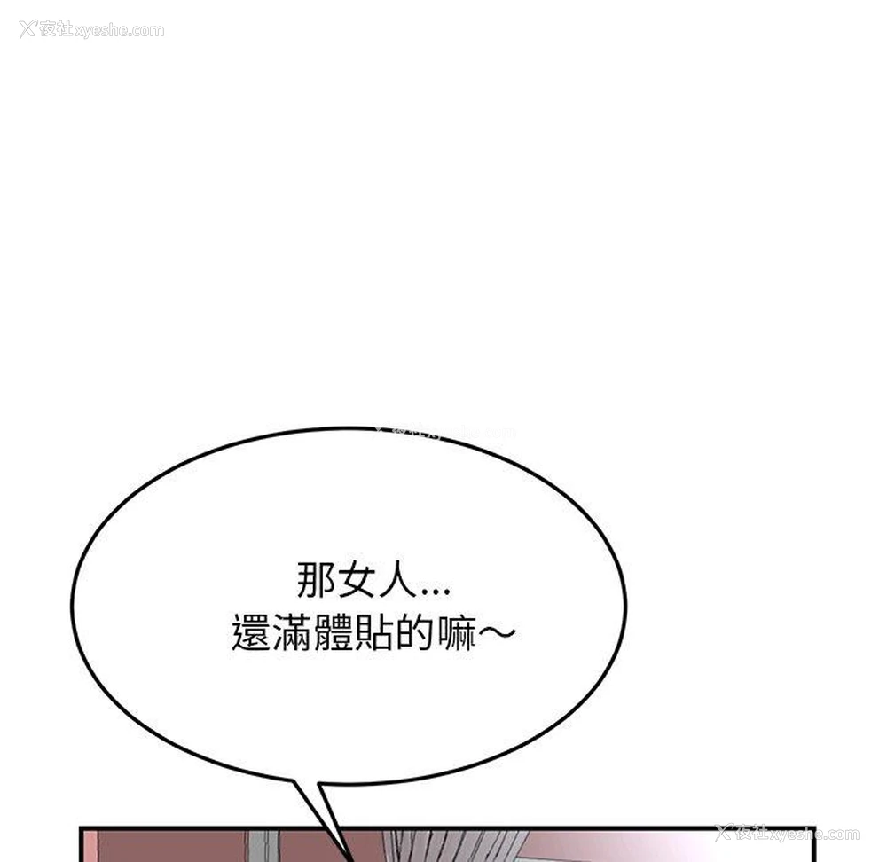 38P - 重逢的初恋是继母