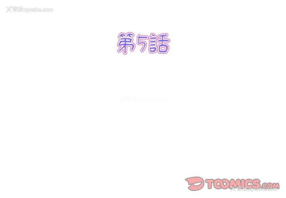 3P - 重逢的初恋是继母