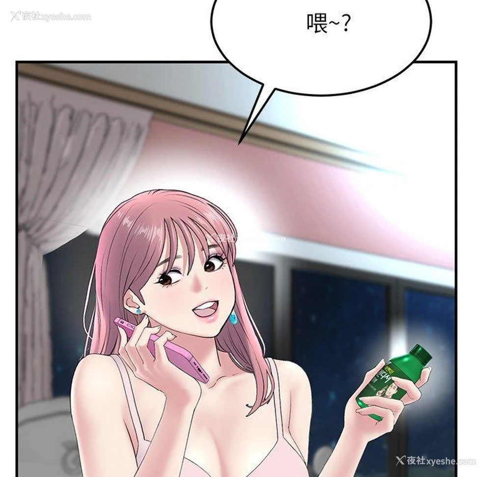 43P - 重逢的初恋是继母