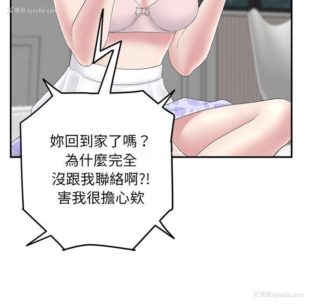 44P - 重逢的初恋是继母