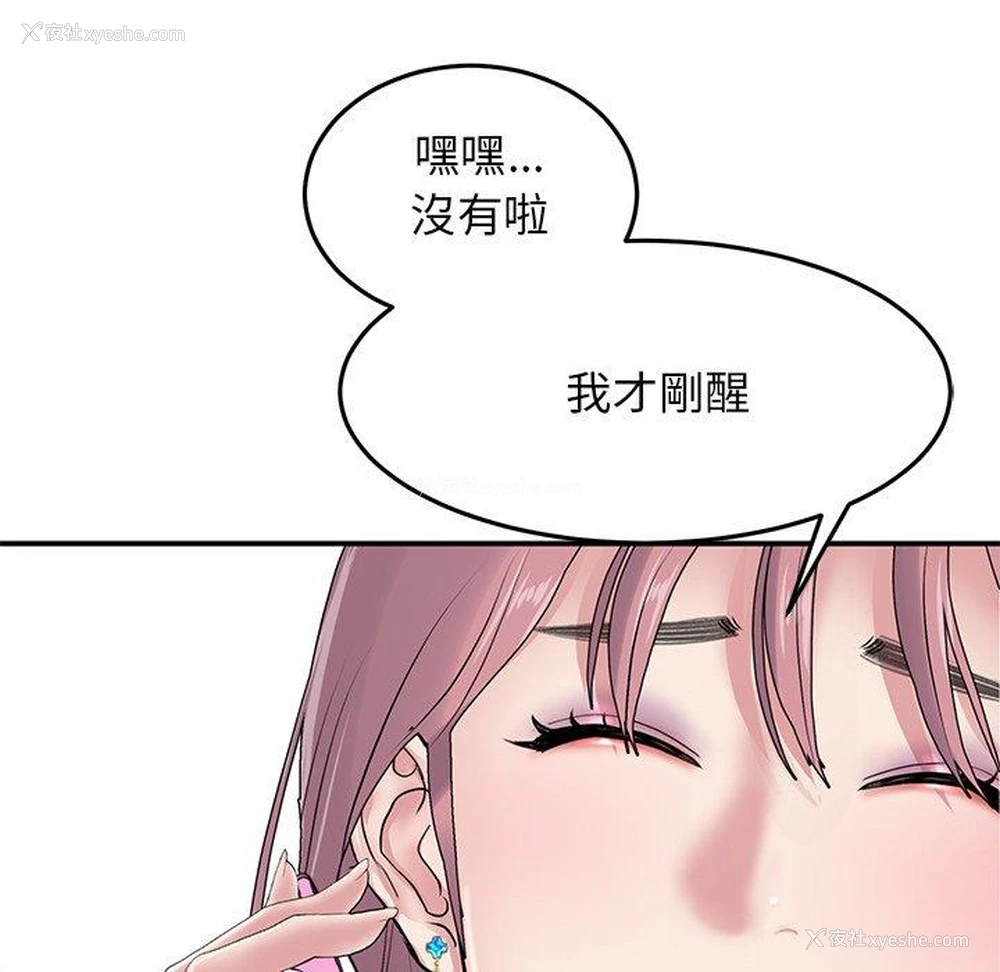 45P - 重逢的初恋是继母