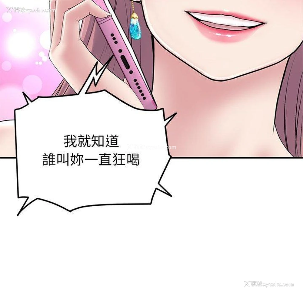 46P - 重逢的初恋是继母