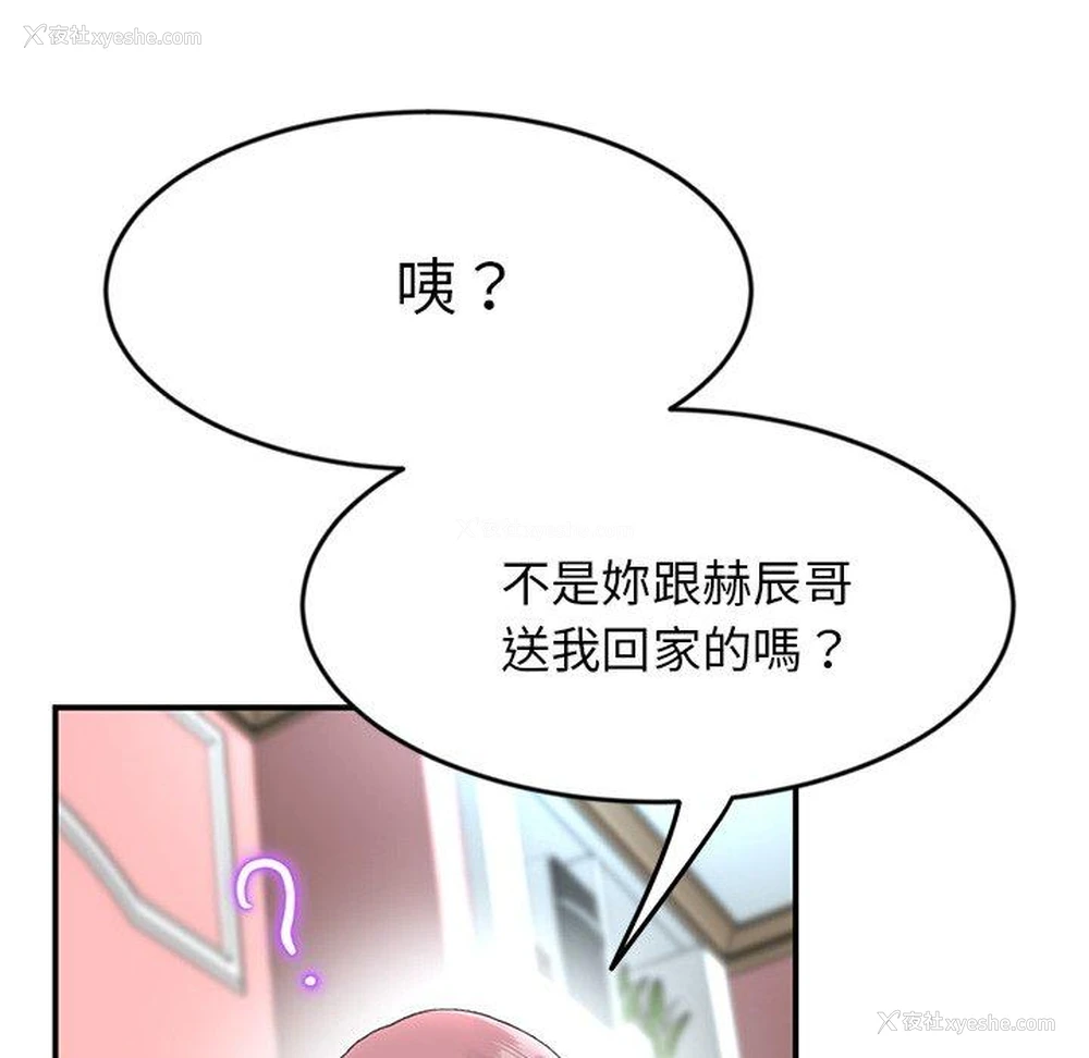 47P - 重逢的初恋是继母