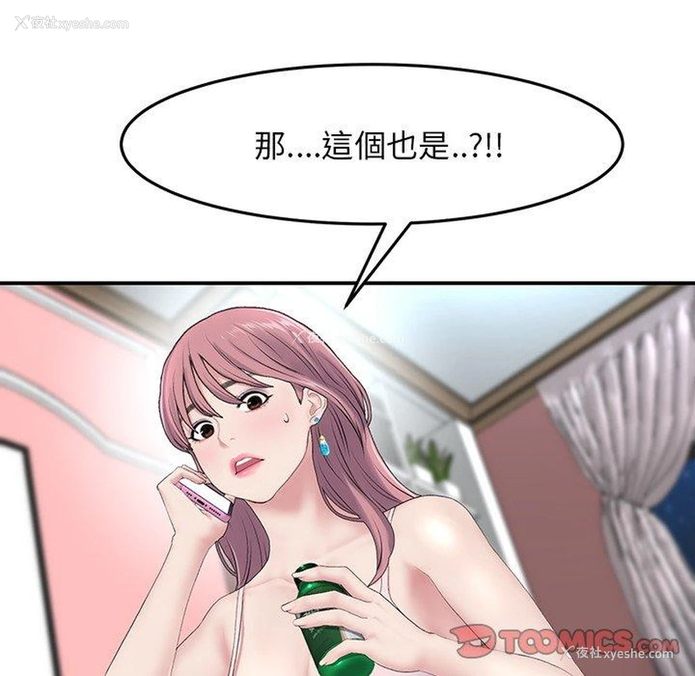 54P - 重逢的初恋是继母