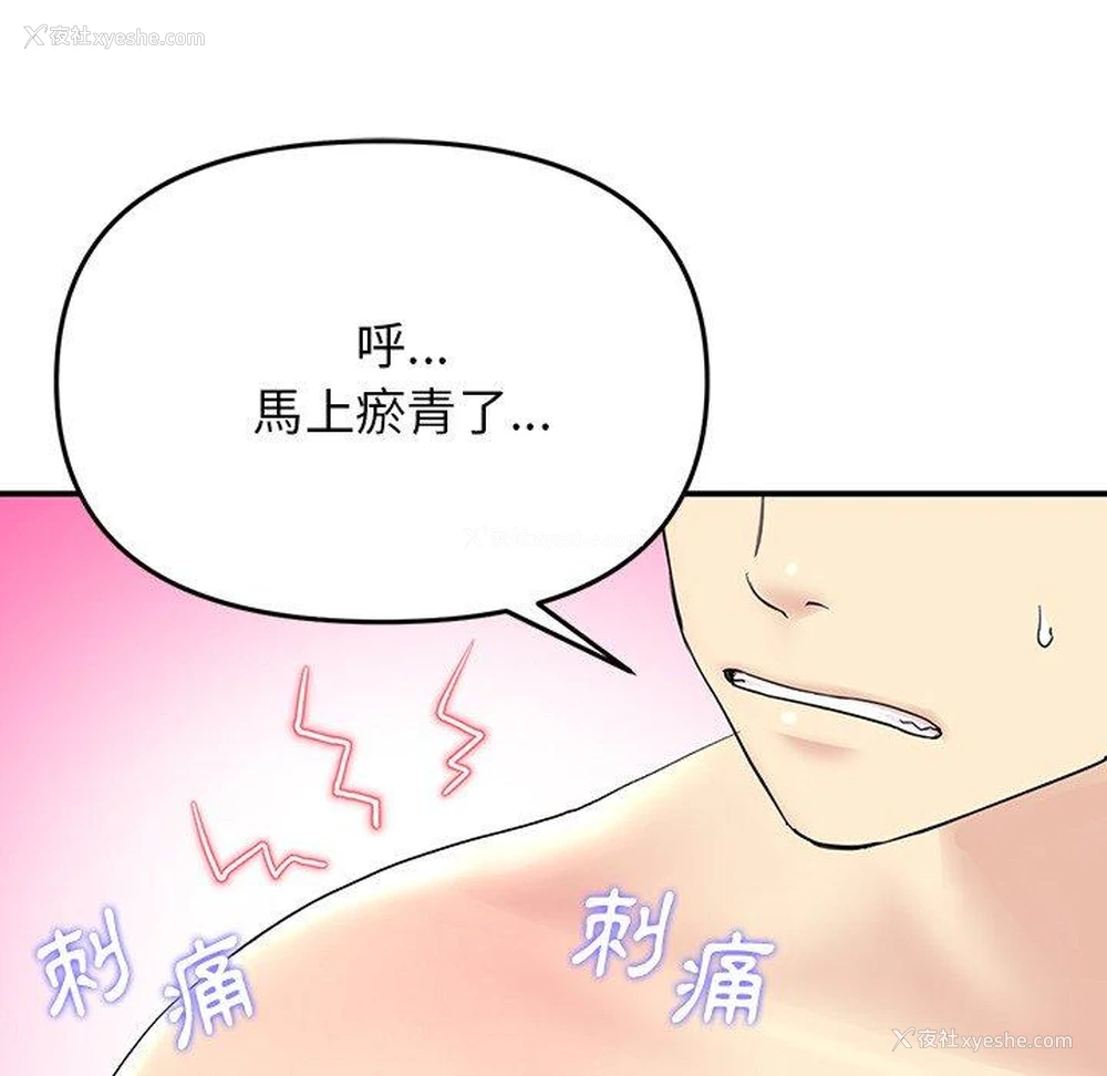 59P - 重逢的初恋是继母