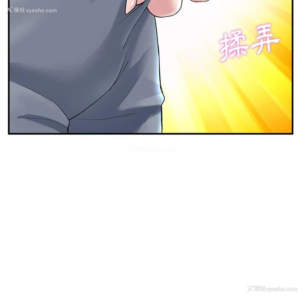 5P - 重逢的初恋是继母