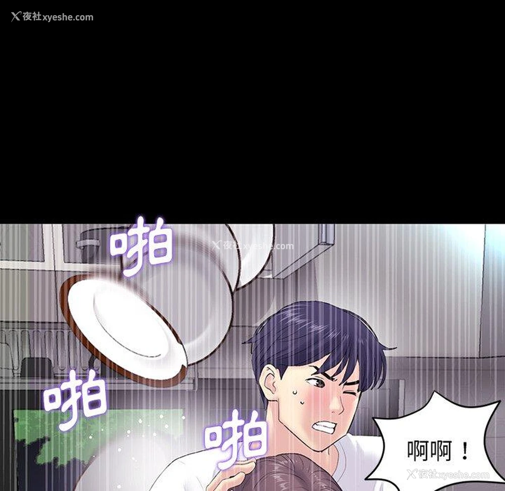 68P - 重逢的初恋是继母