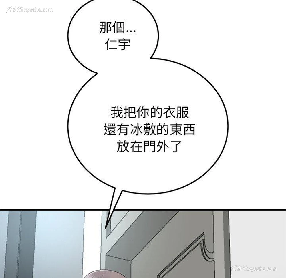 77P - 重逢的初恋是继母