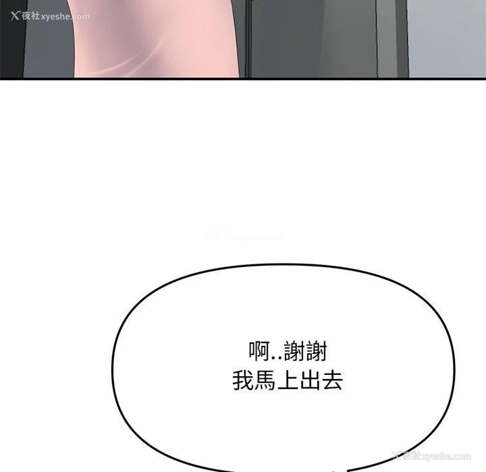 79P - 重逢的初恋是继母