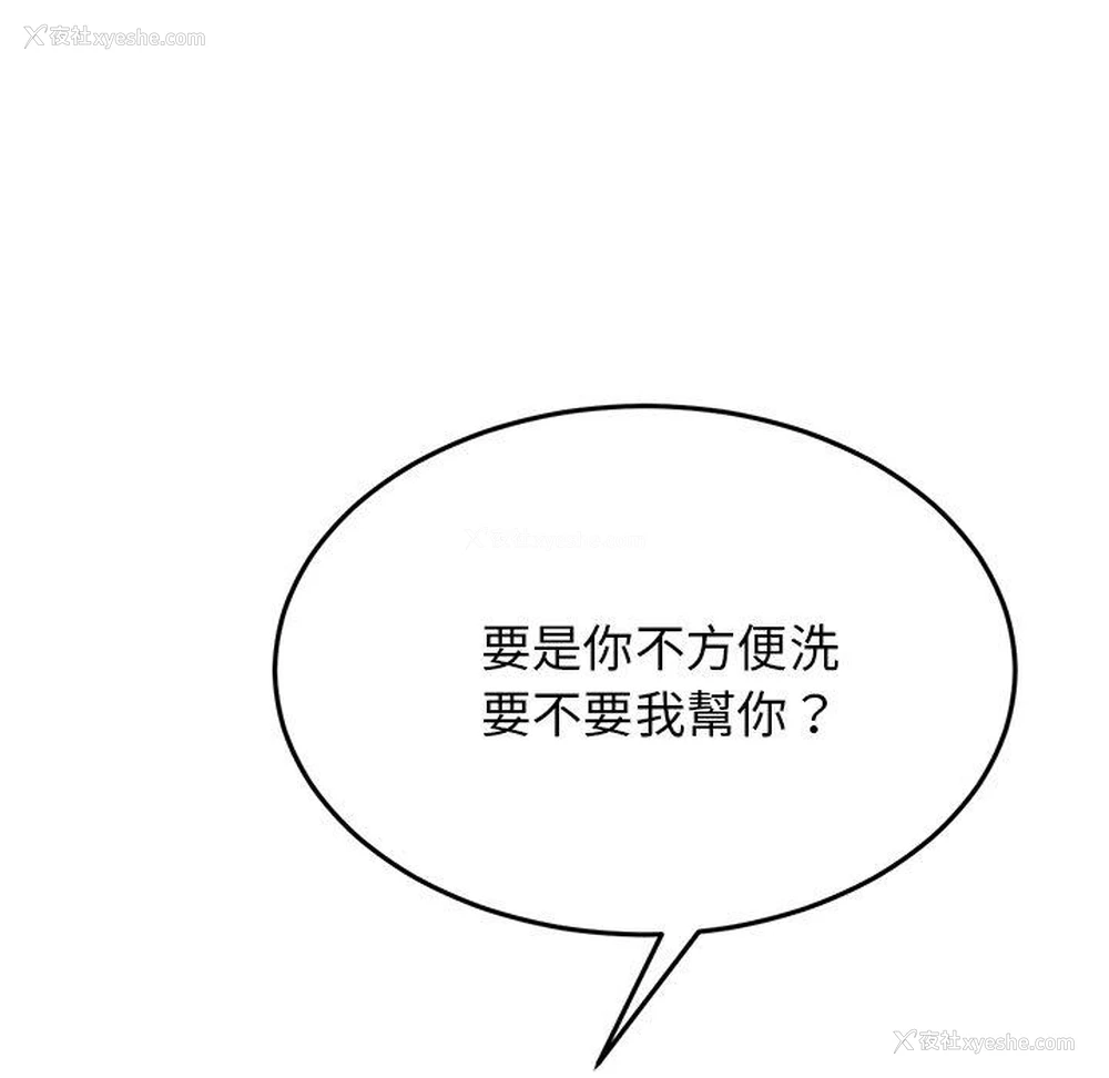 86P - 重逢的初恋是继母