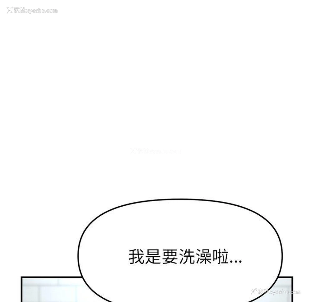 93P - 重逢的初恋是继母