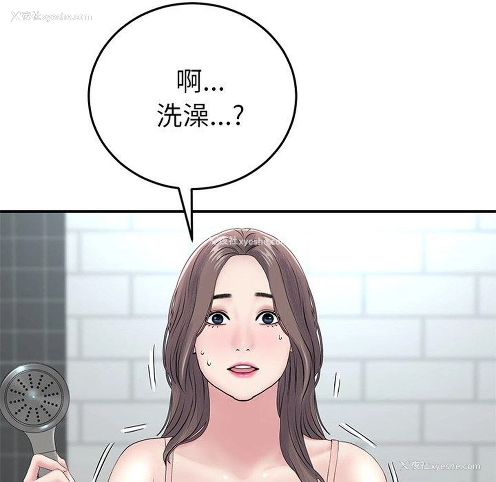 96P - 重逢的初恋是继母