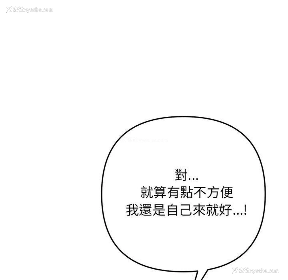 98P - 重逢的初恋是继母