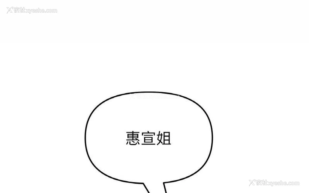 102P - 重逢的初恋是继母