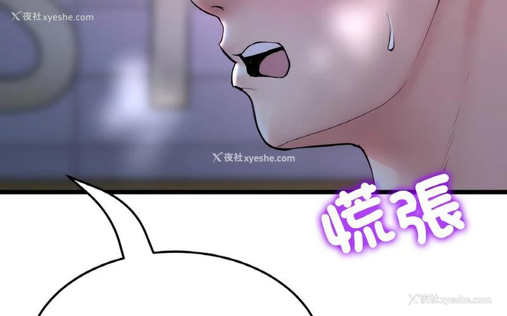 104P - 重逢的初恋是继母