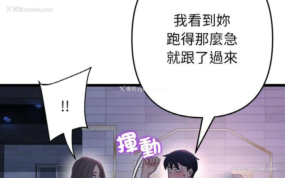 107P - 重逢的初恋是继母