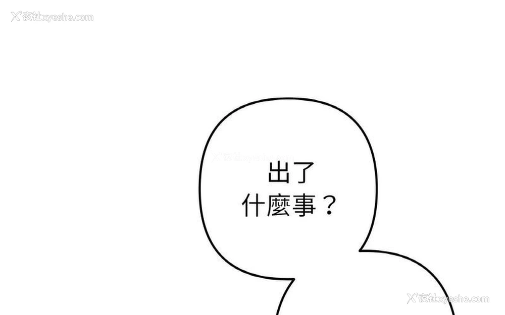 109P - 重逢的初恋是继母