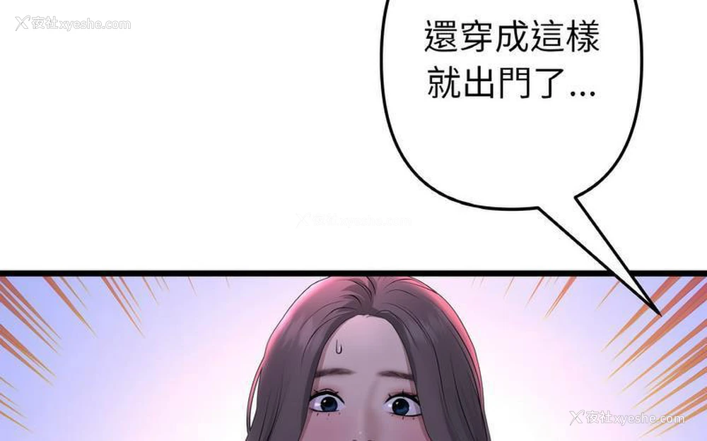 110P - 重逢的初恋是继母