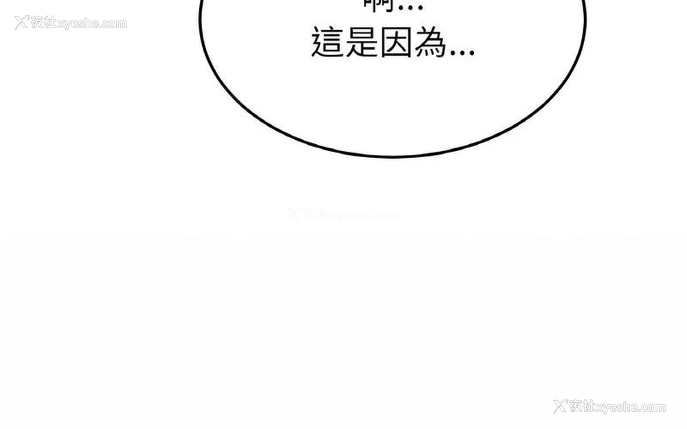 114P - 重逢的初恋是继母