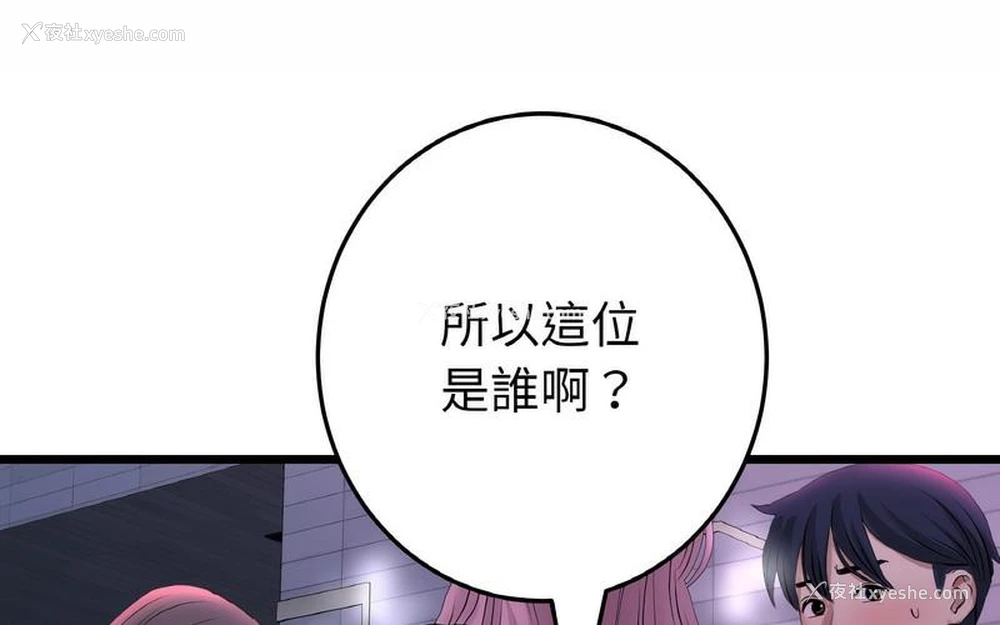 115P - 重逢的初恋是继母