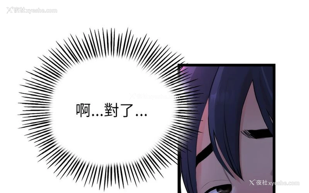 117P - 重逢的初恋是继母