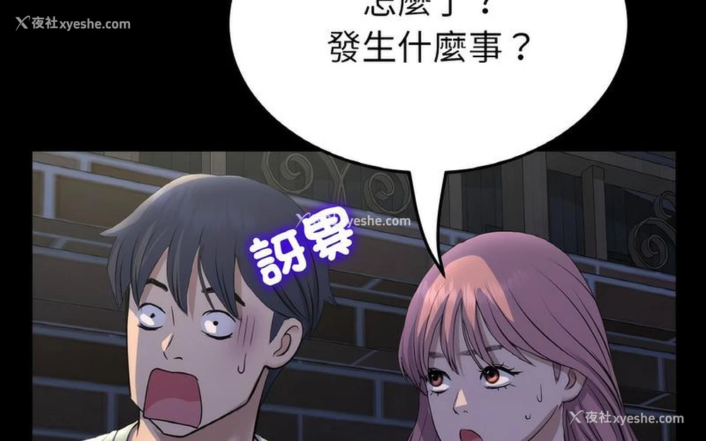 124P - 重逢的初恋是继母