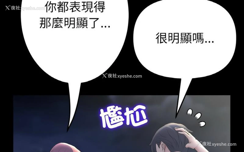 130P - 重逢的初恋是继母