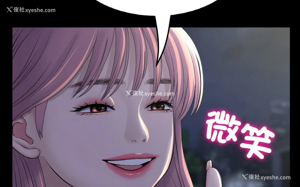 137P - 重逢的初恋是继母