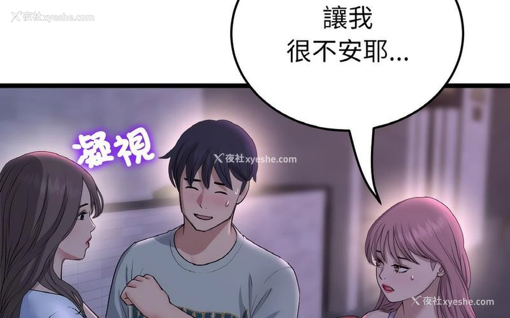 143P - 重逢的初恋是继母