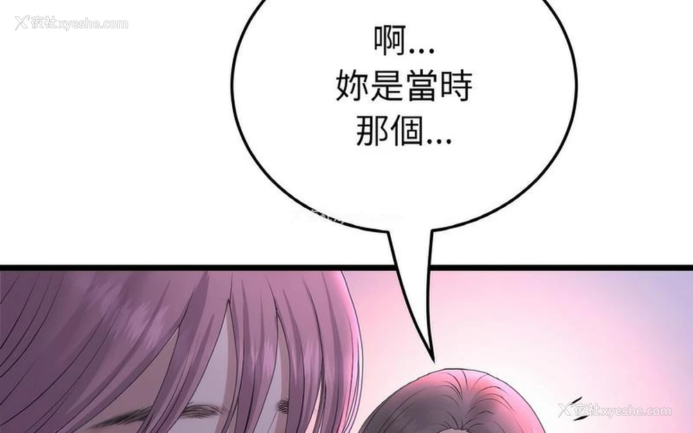 146P - 重逢的初恋是继母
