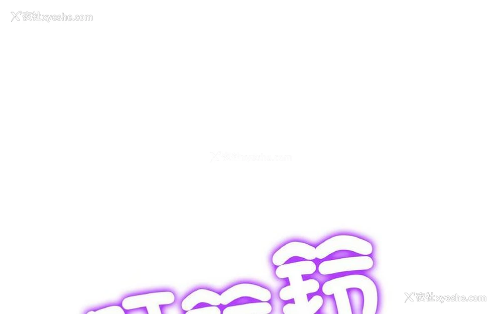 14P - 重逢的初恋是继母