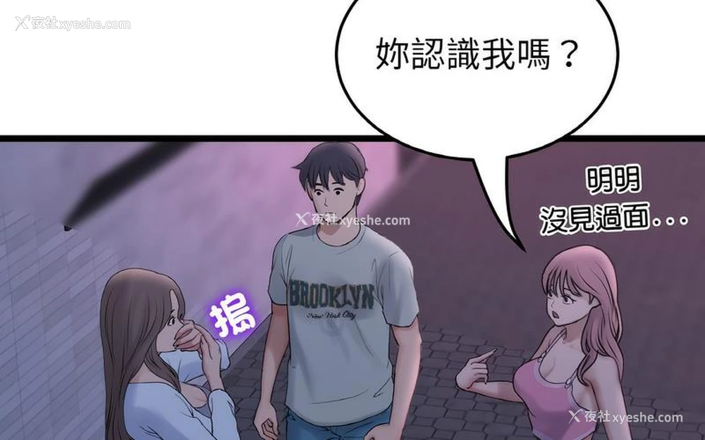 151P - 重逢的初恋是继母