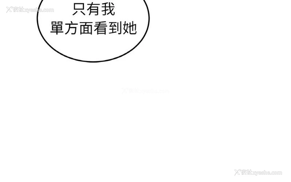 153P - 重逢的初恋是继母