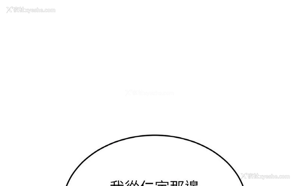 154P - 重逢的初恋是继母