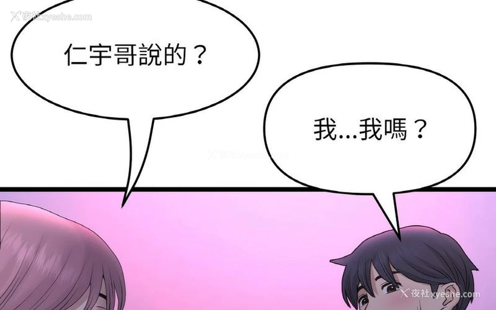 158P - 重逢的初恋是继母