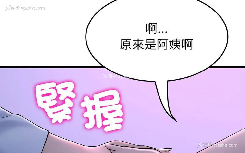 166P - 重逢的初恋是继母