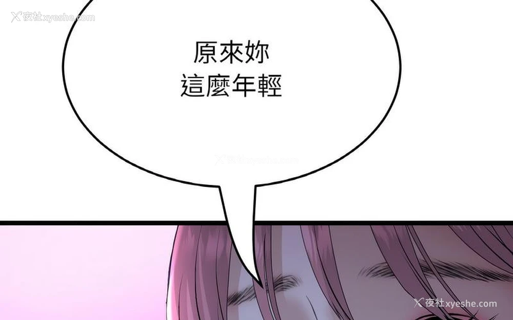 169P - 重逢的初恋是继母