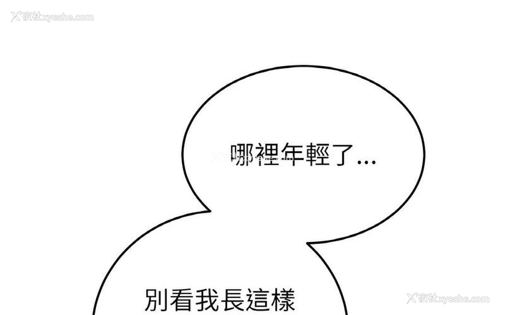 171P - 重逢的初恋是继母