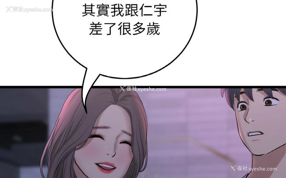 172P - 重逢的初恋是继母