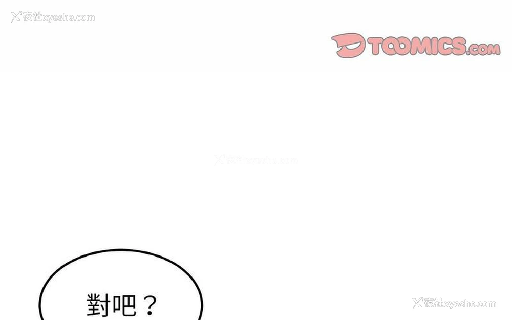 175P - 重逢的初恋是继母