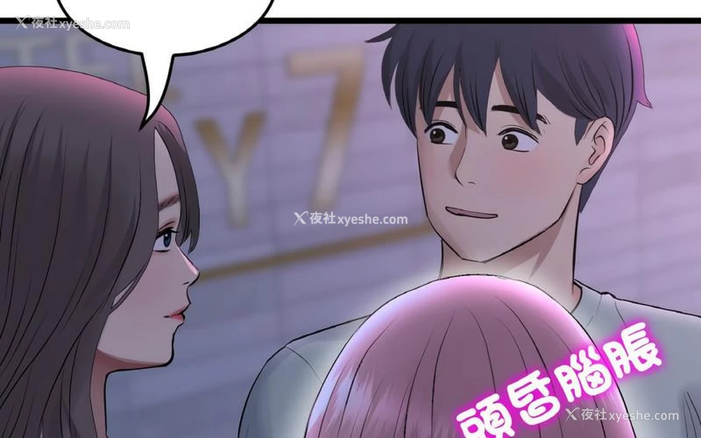 176P - 重逢的初恋是继母
