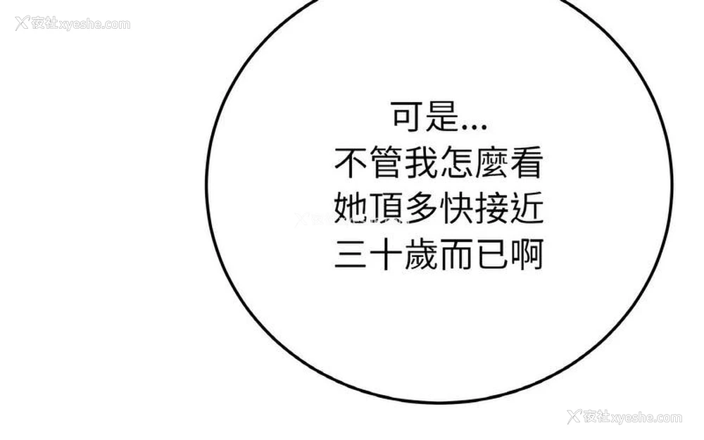 178P - 重逢的初恋是继母
