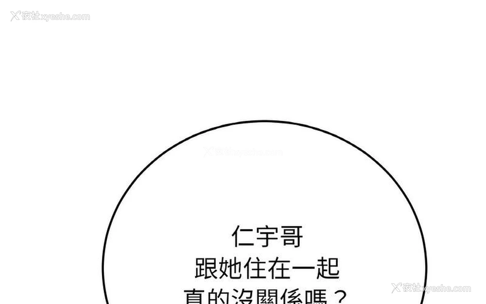 179P - 重逢的初恋是继母