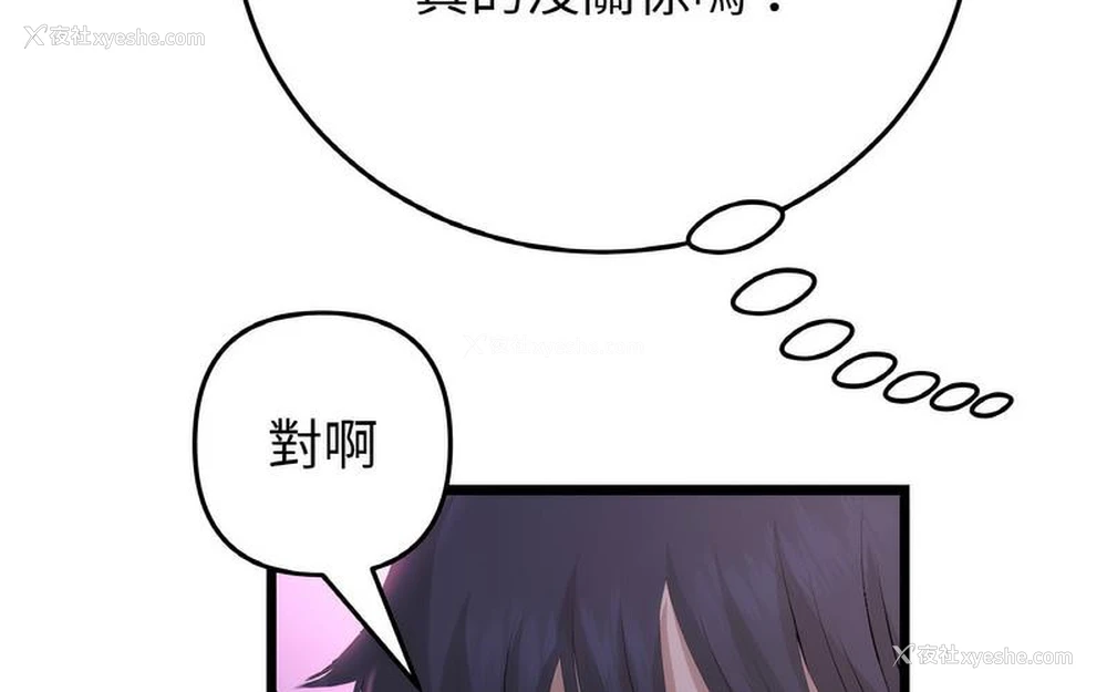 180P - 重逢的初恋是继母